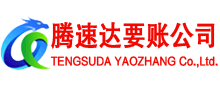 晋安要债公司